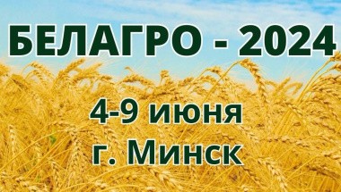 Приглашаем посетить экспозицию холдинга АМКОДОР на 34-й Международной специализированной выставке БЕЛАГРО-2024, которая пройдет в рамках Белорусской агропромышленной недели с 4 по 9 июня 2024 года