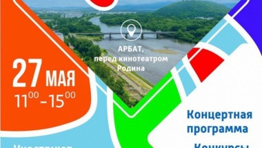Ярмарка местных товаропроизводителей «Сделано в ЕАО» (0+)